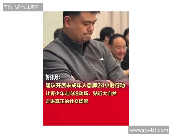 姚明出席教育公益活动,呼吁关注弱势群体教育问题