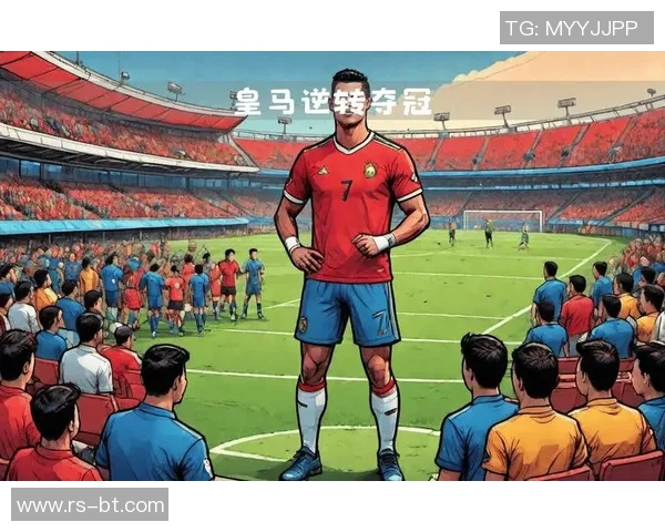 皇马主场逆转巴萨，C罗压哨绝杀成就经典时刻